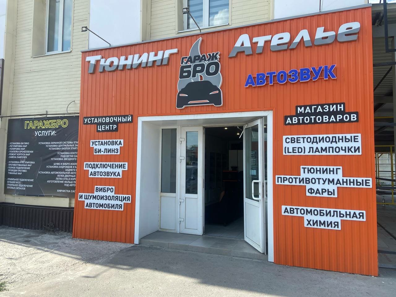 Тюнинг и дополнительное оборудование